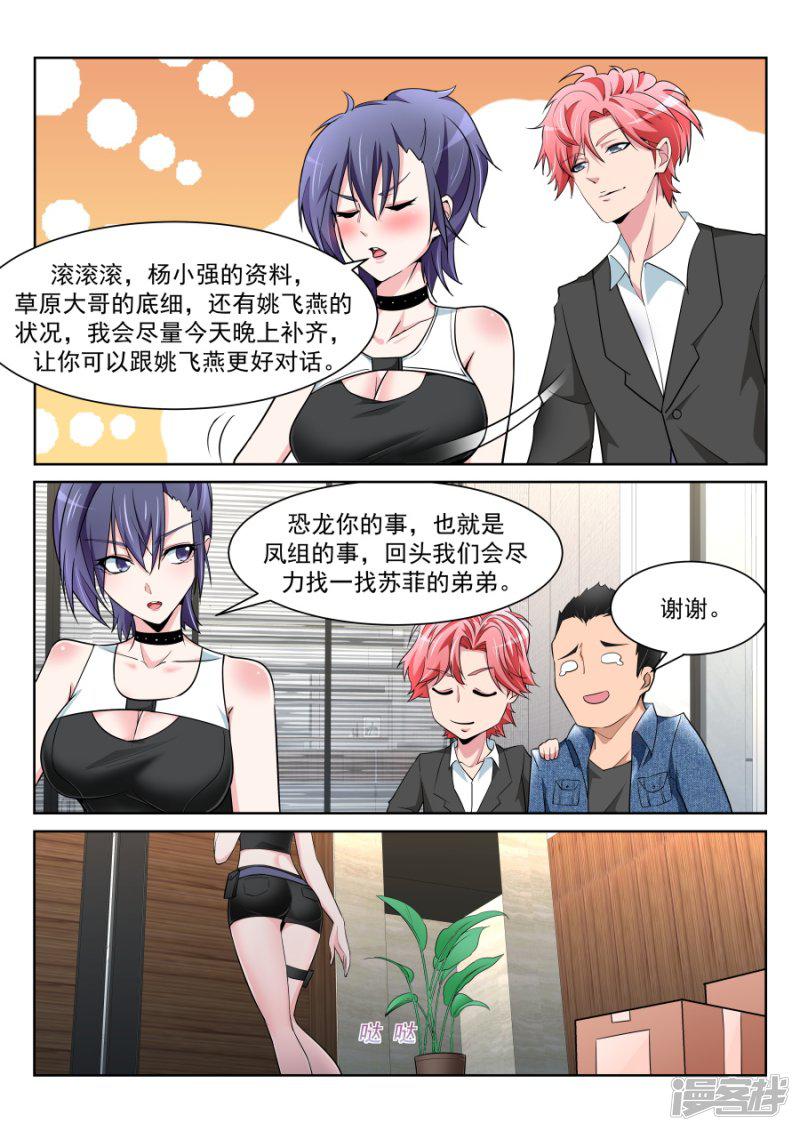 第217话 解锁多少种？-8