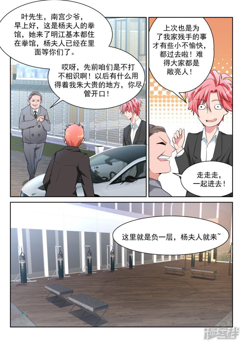 第217话 解锁多少种？-12