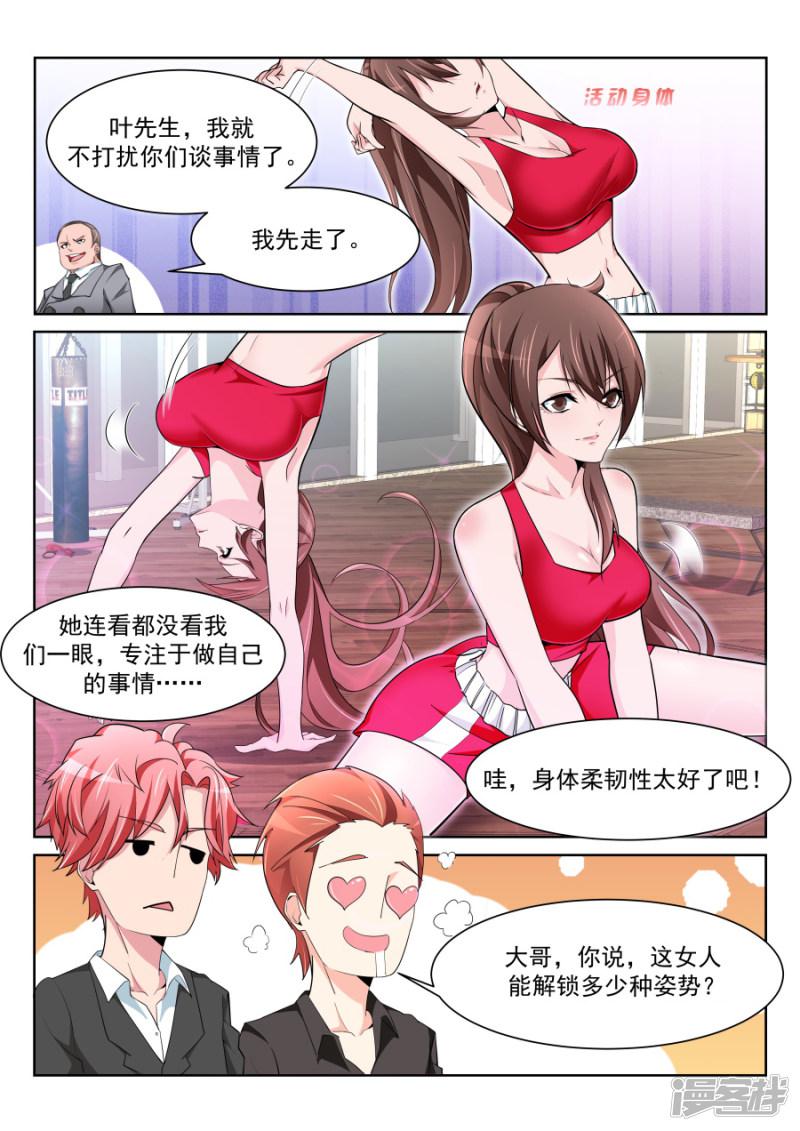 第217话 解锁多少种？-14