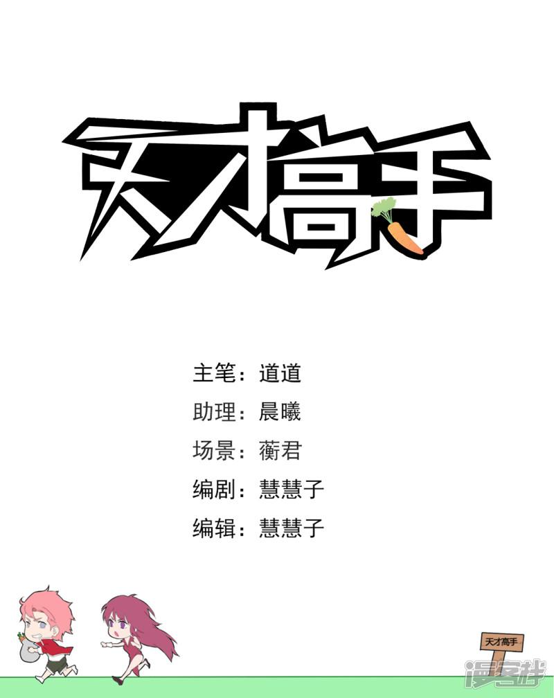 第220话 尝尝鲜？-1