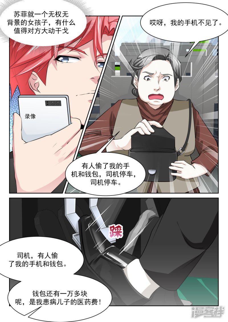 第220话 尝尝鲜？-5