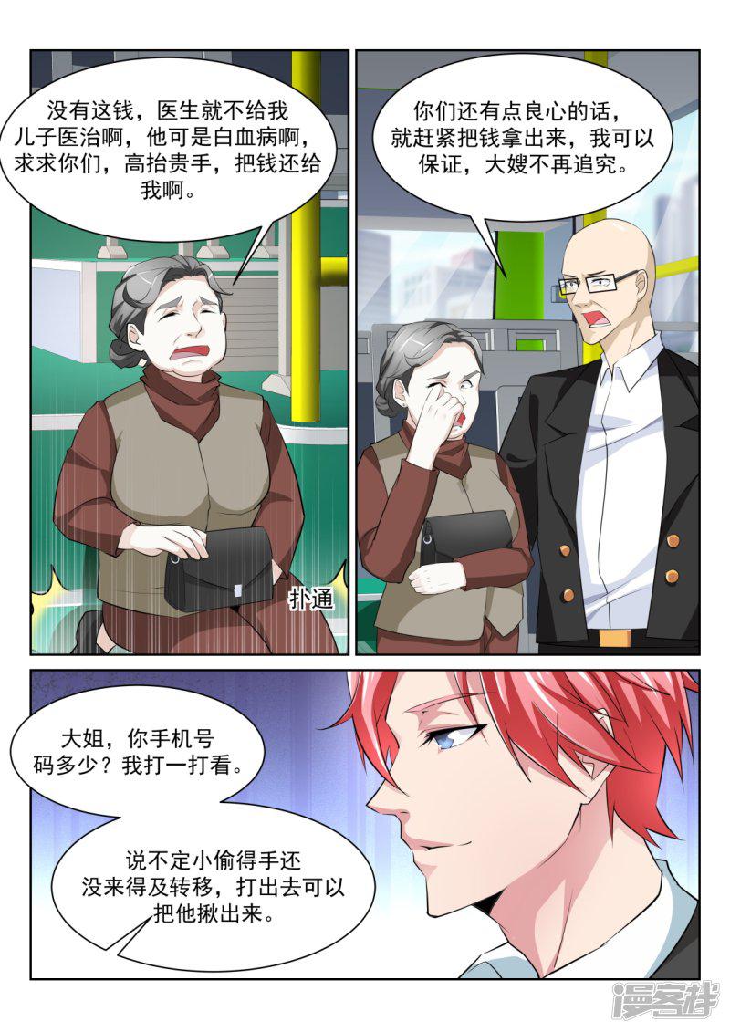 第220话 尝尝鲜？-6