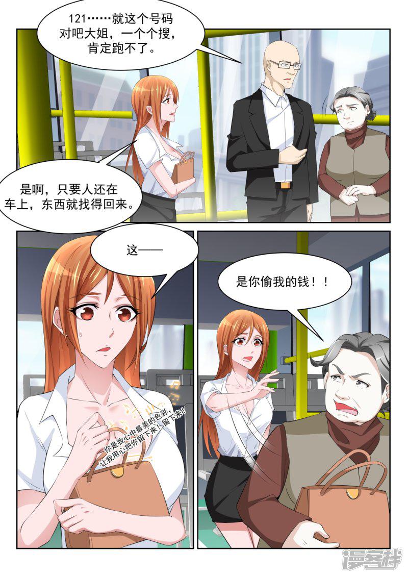 第220话 尝尝鲜？-7