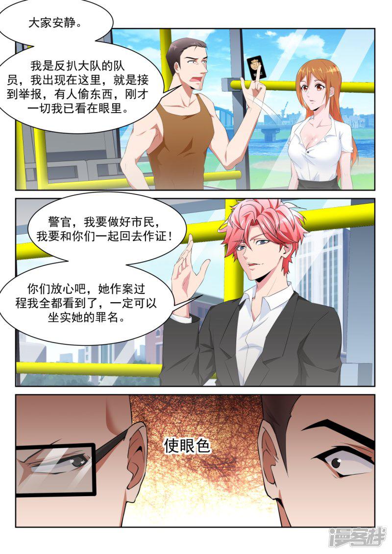 第220话 尝尝鲜？-9