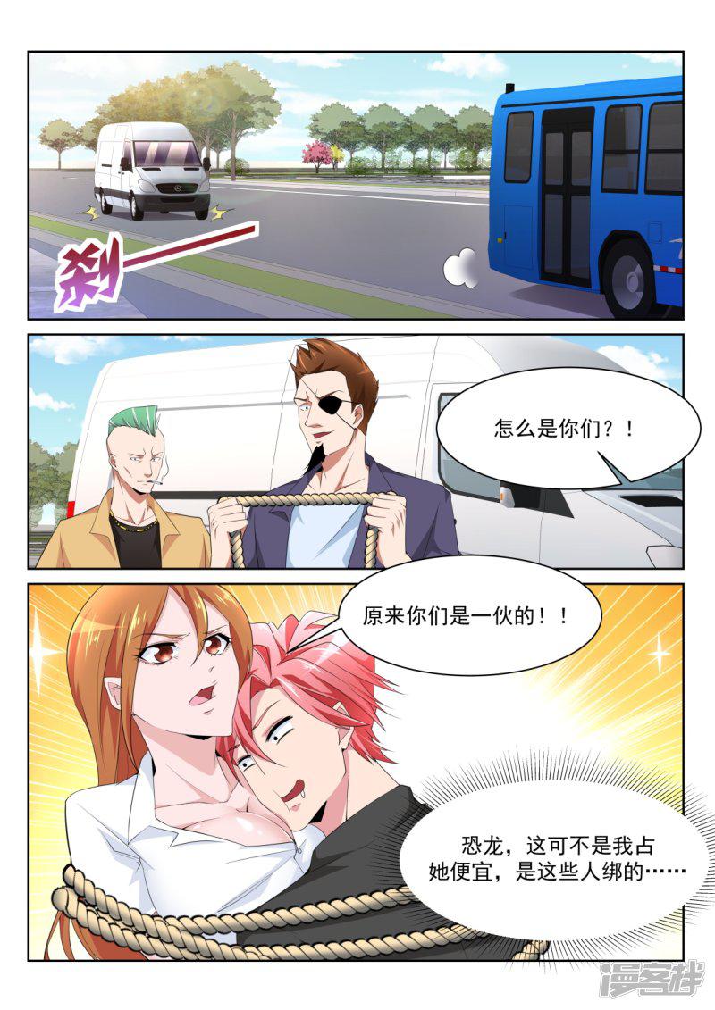 第220话 尝尝鲜？-12