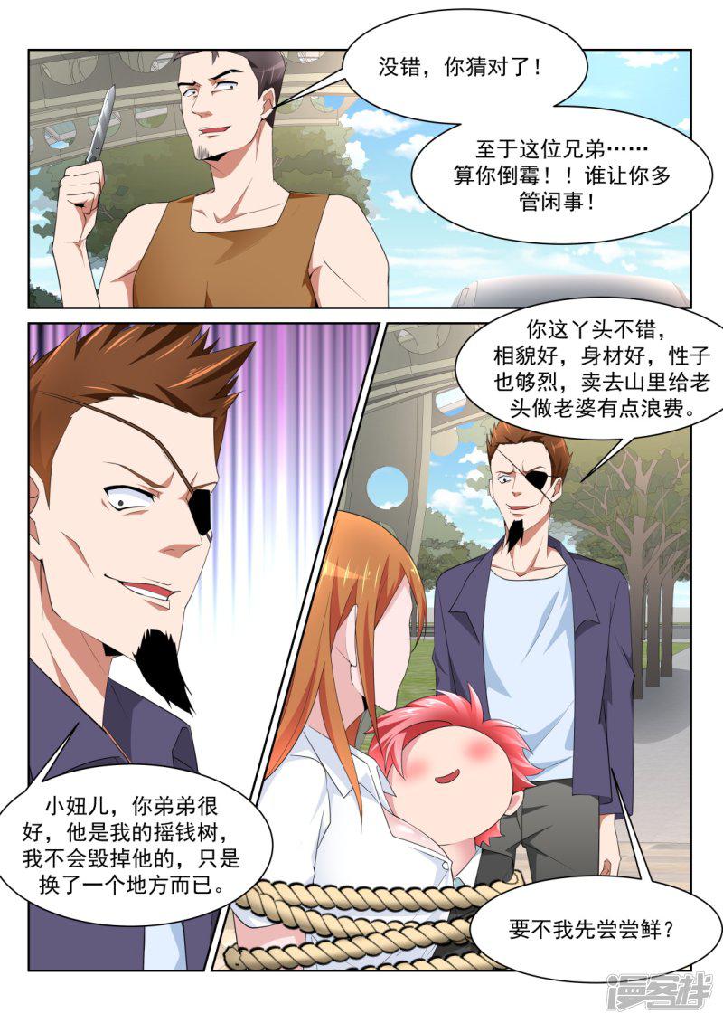 第220话 尝尝鲜？-13