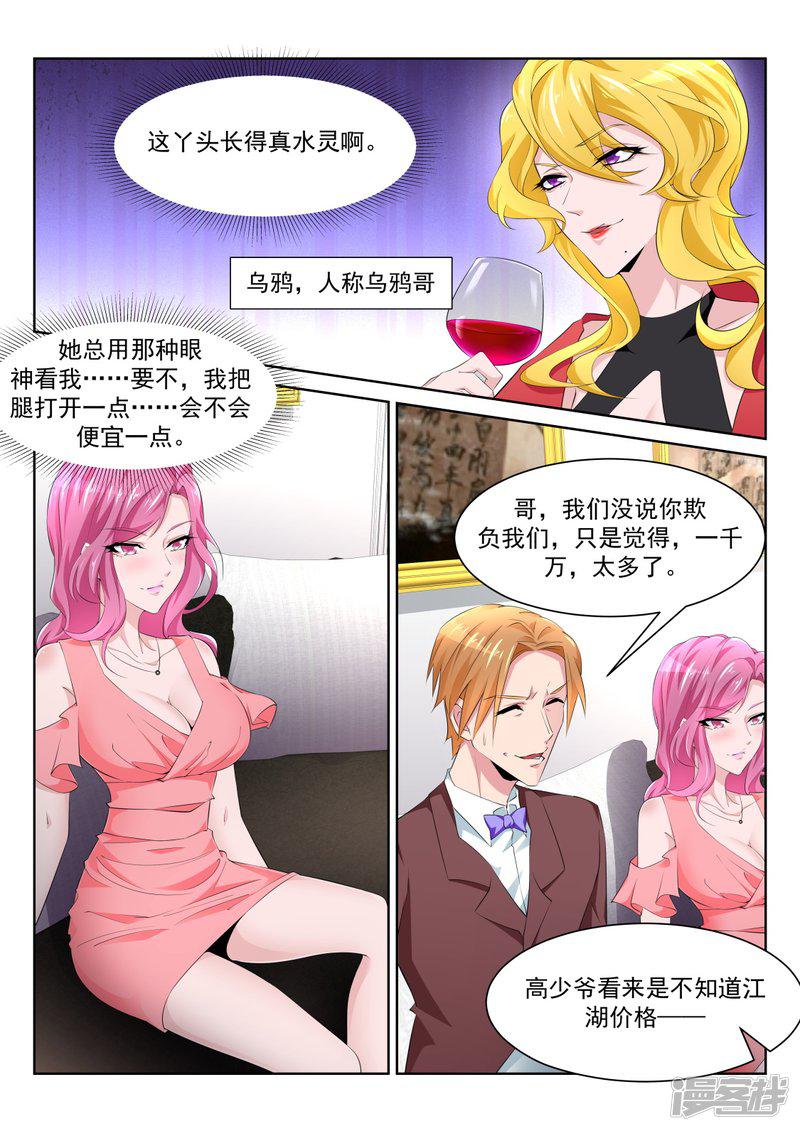 第223话 斩断小姐姐的肩带-5