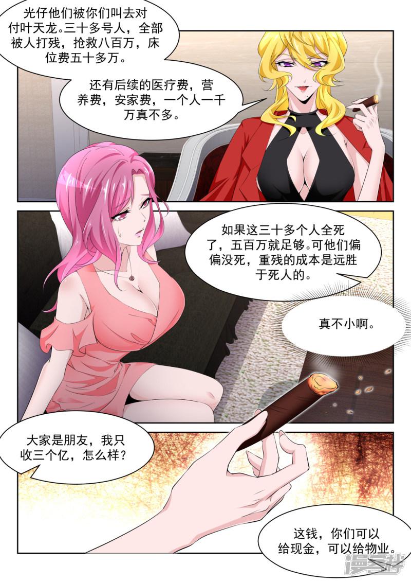 第223话 斩断小姐姐的肩带-6