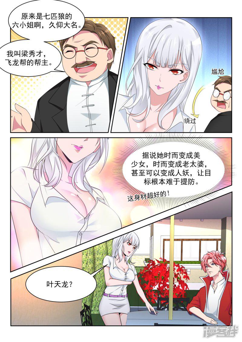 第224话 白白的小姐姐-12