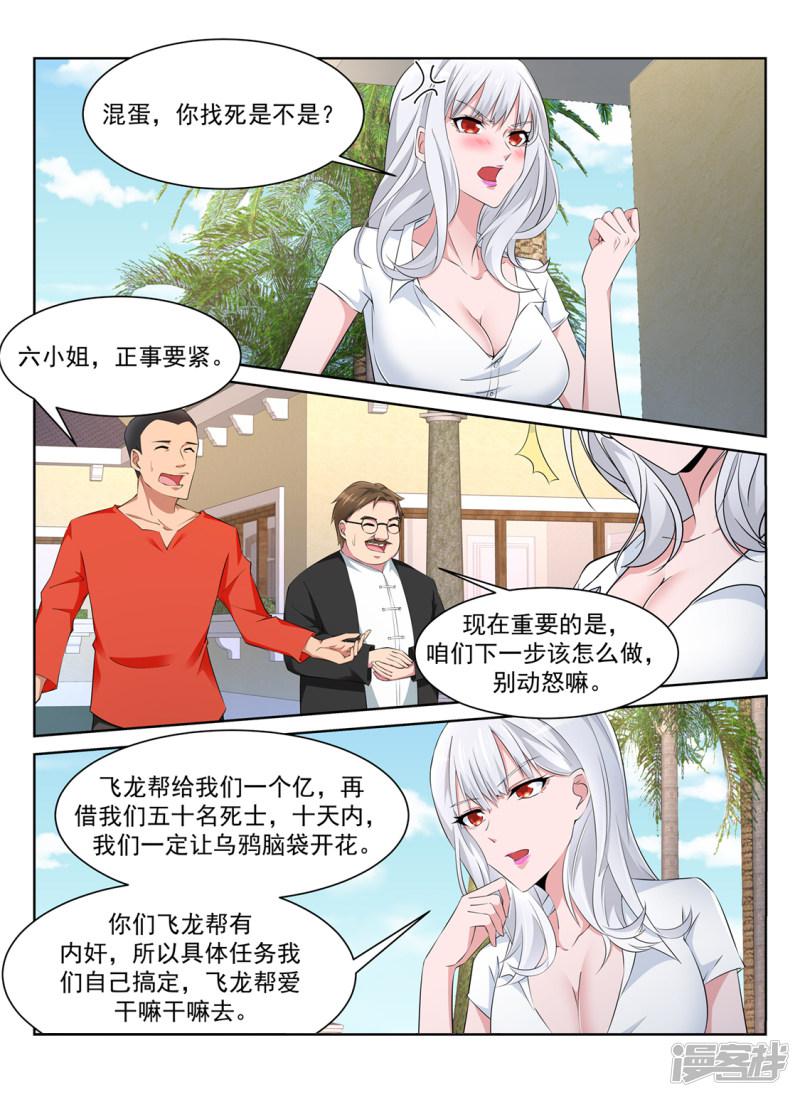 第225话 肉搏-4