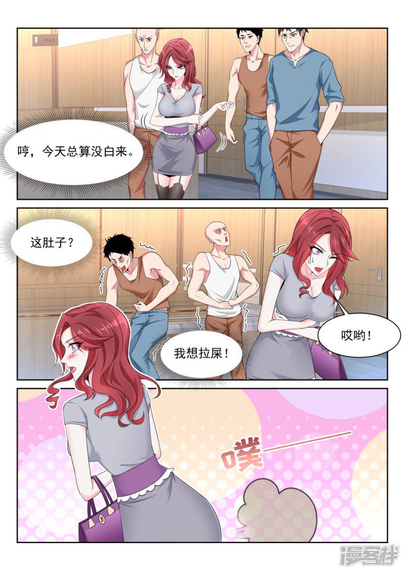 第226话 美女喷屎-5