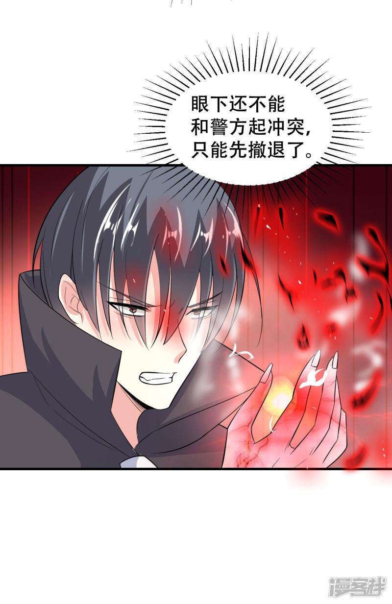 第76话-9