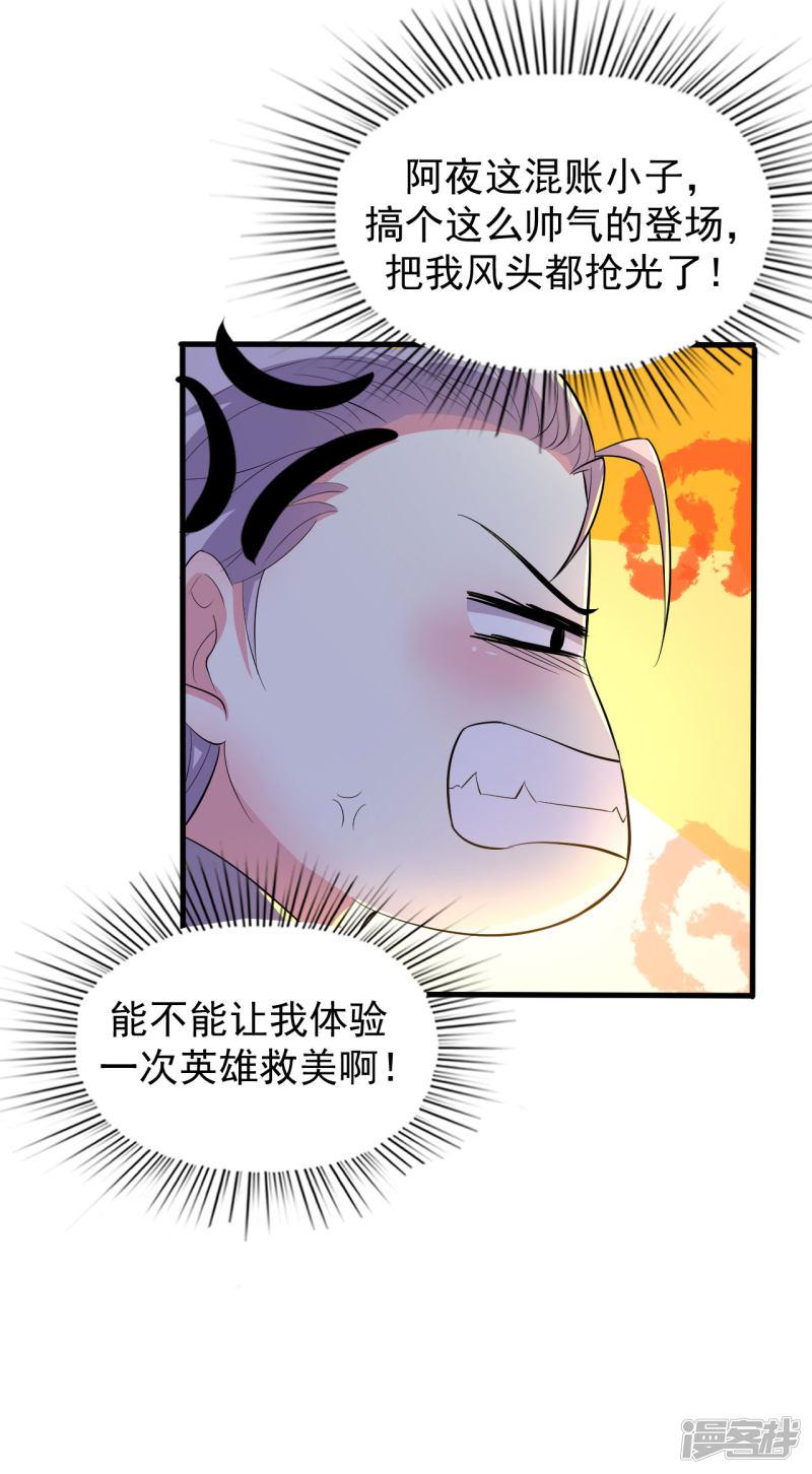 第79话-25