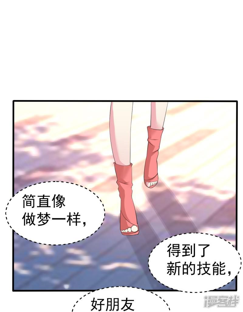 第84话-30