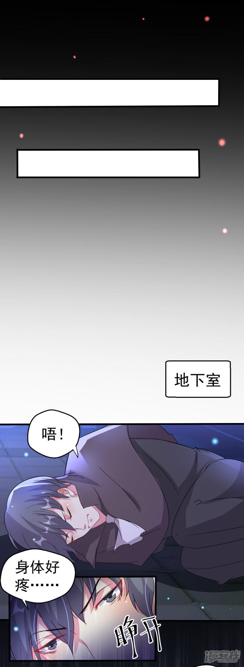 第86话-33