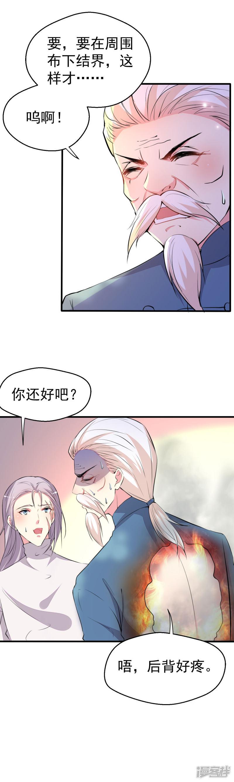 第91话-24