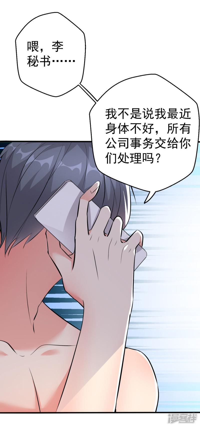 第101话-2