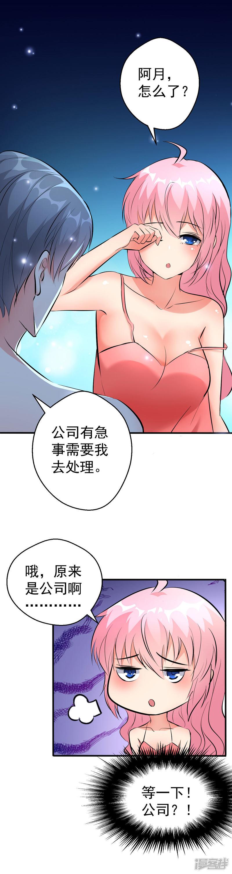 第101话-5