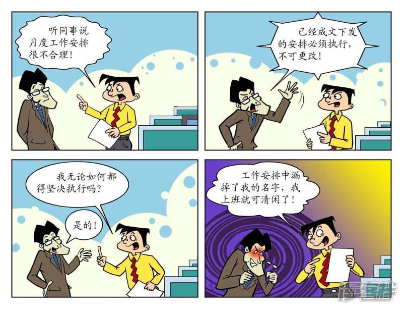 第51话 不可更改-0