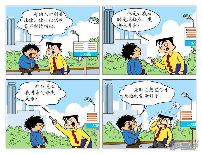 第58话 净友是谁-0