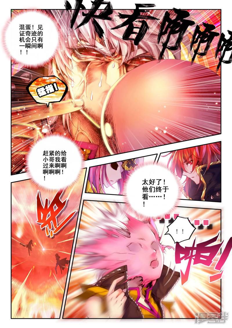 第5话 逐步逼近的危机-3