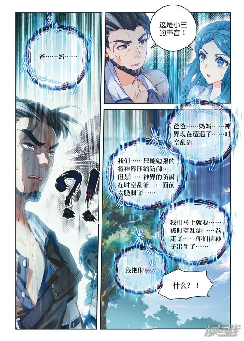 第56话 锲子-11