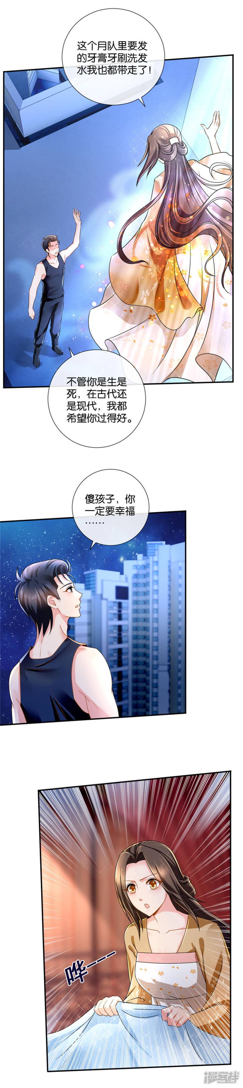 第44话 医疗仓库&ldquo;大扫荡&rdquo;-4