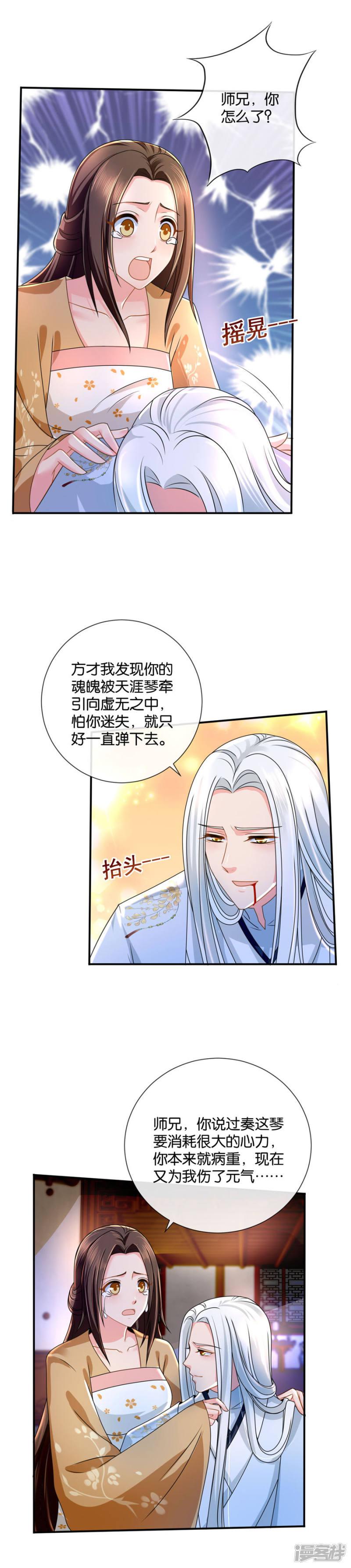 第44话 医疗仓库&ldquo;大扫荡&rdquo;-6