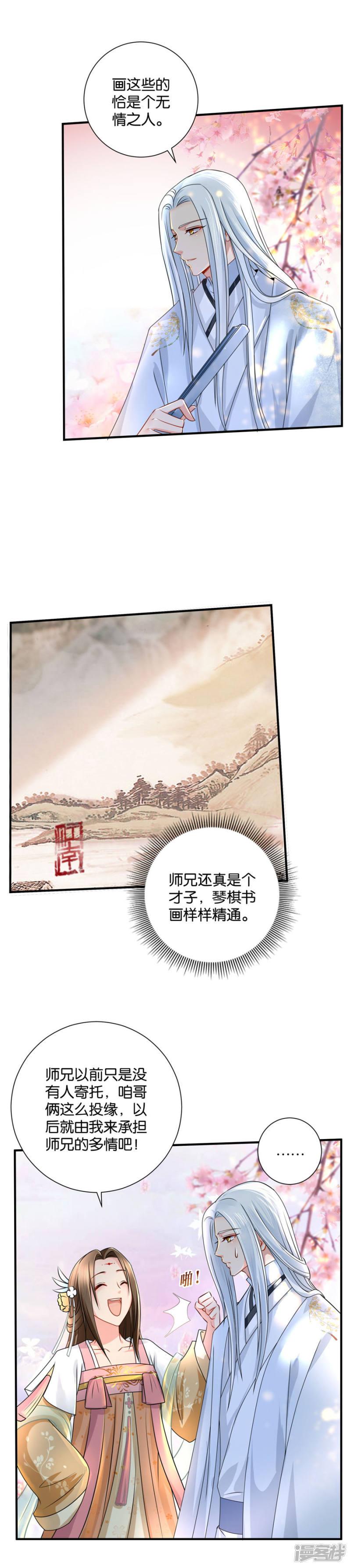 第44话 医疗仓库&ldquo;大扫荡&rdquo;-12