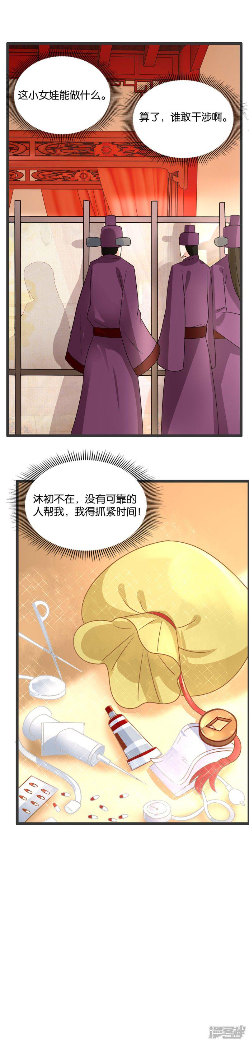 第64话 紧急抢救-4