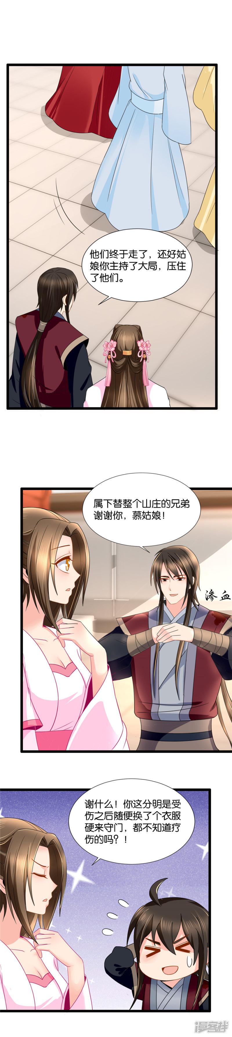 第66话 没当姑娘面脱过衣服-1