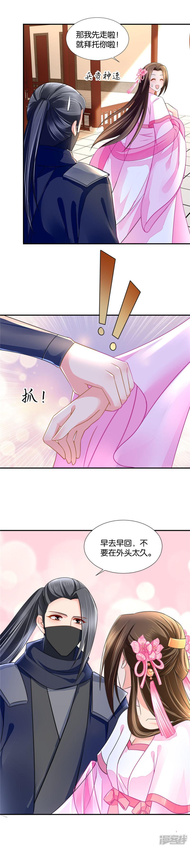 第67话 危机和阴谋-8