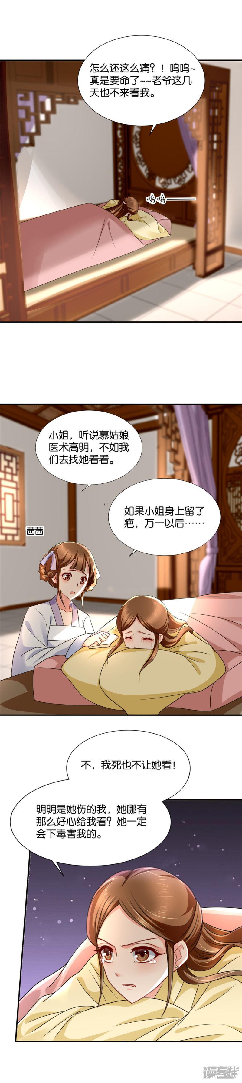 第76话 沐初的刺杀-2