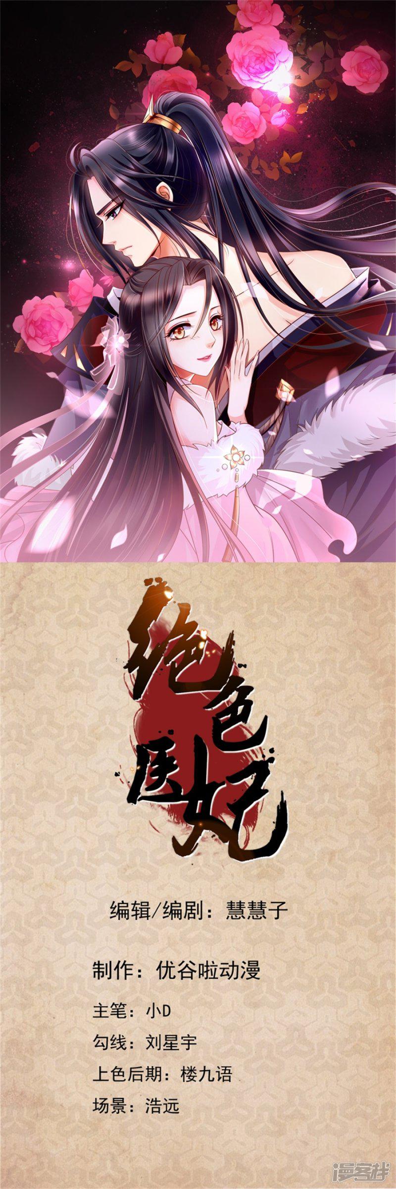 第81话 少林寺里嬉闹的美丽少女-0