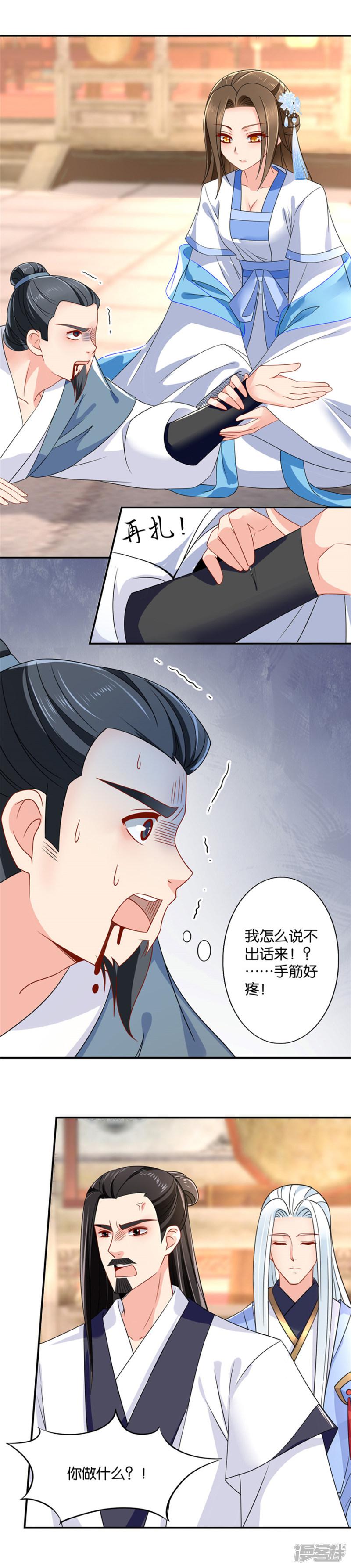 第94话 花落摘星楼-6