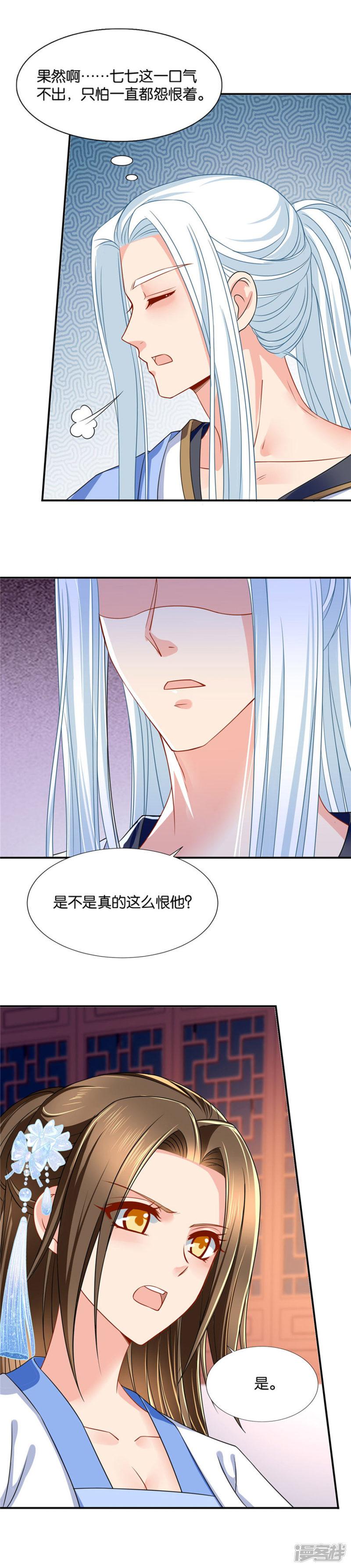 第103话 三人的修罗场-2