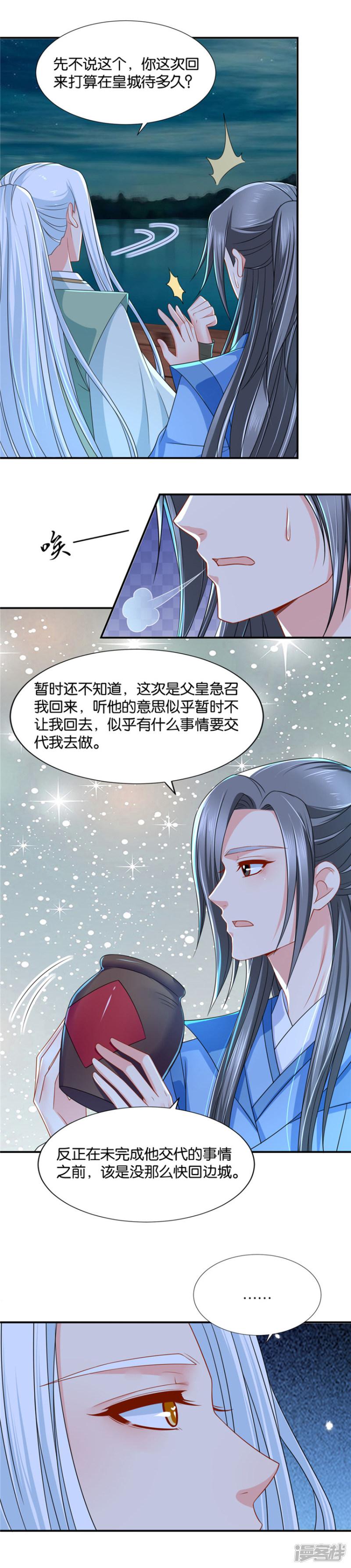 第117话 不讨厌她了-7