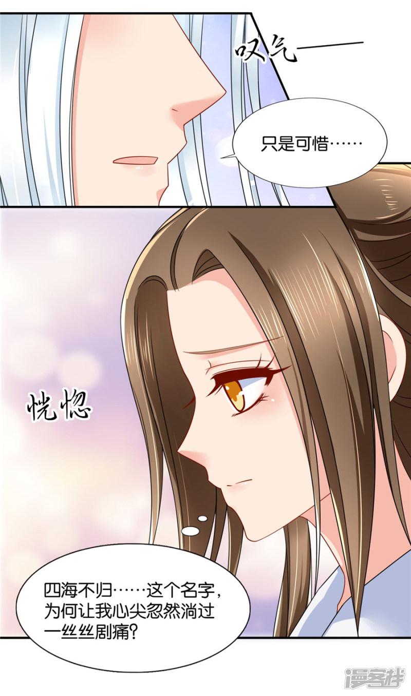 第119话 和师兄&ldquo;殉情&rdquo;-3