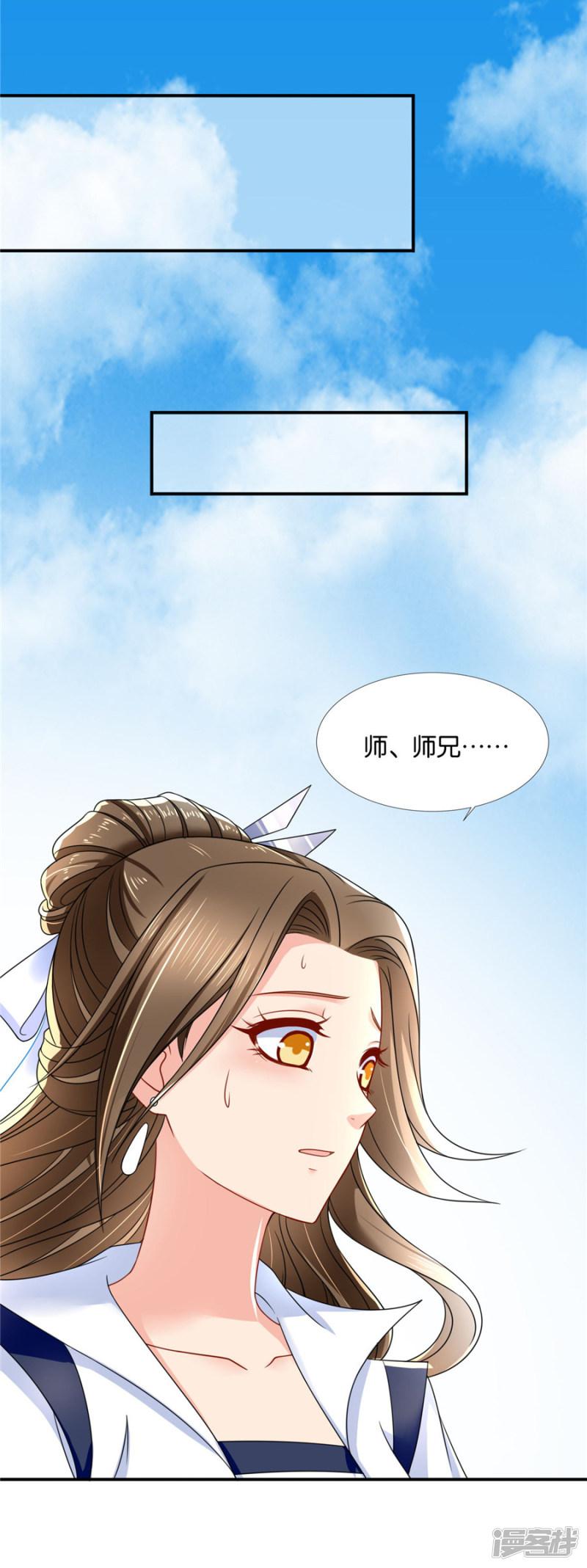 第119话 和师兄&ldquo;殉情&rdquo;-11