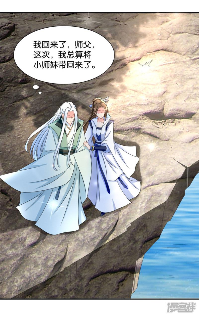 第119话 和师兄&ldquo;殉情&rdquo;-17