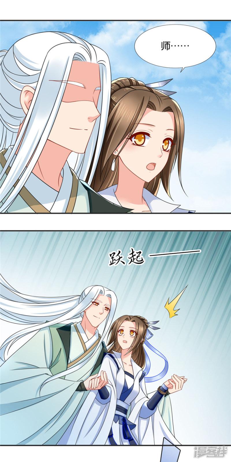 第119话 和师兄&ldquo;殉情&rdquo;-18