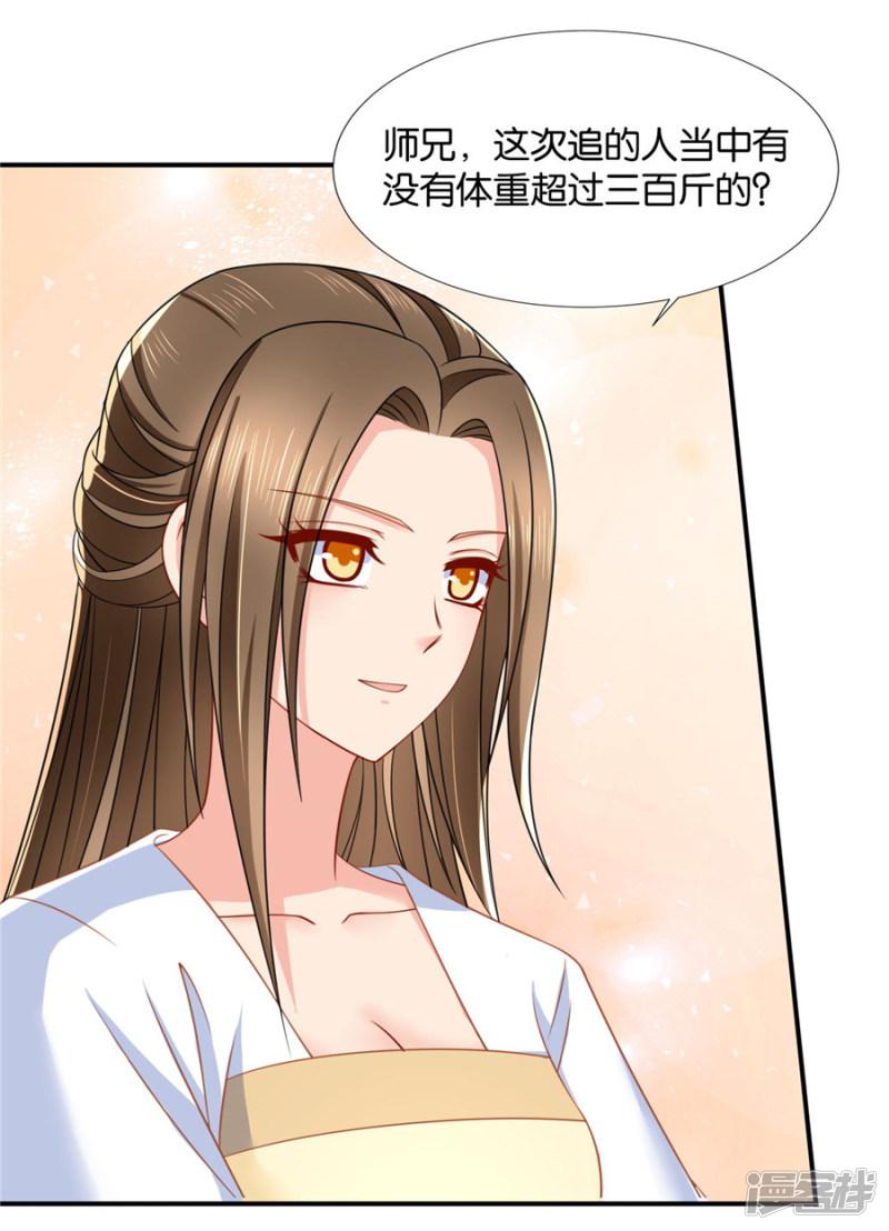 第123话 师兄的翘臀-5