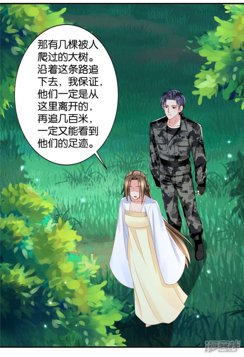 第123话 师兄的翘臀-9