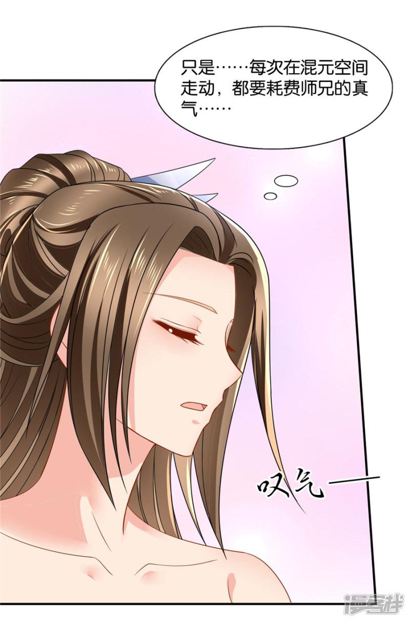 第123话 师兄的翘臀-20