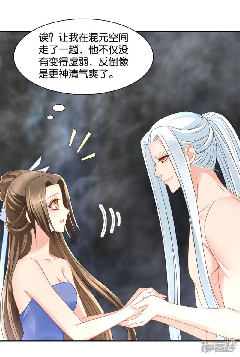 第123话 师兄的翘臀-21