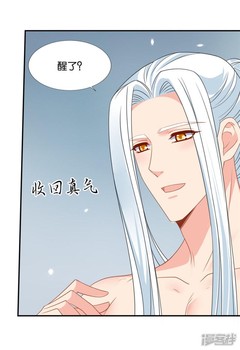 第123话 师兄的翘臀-22