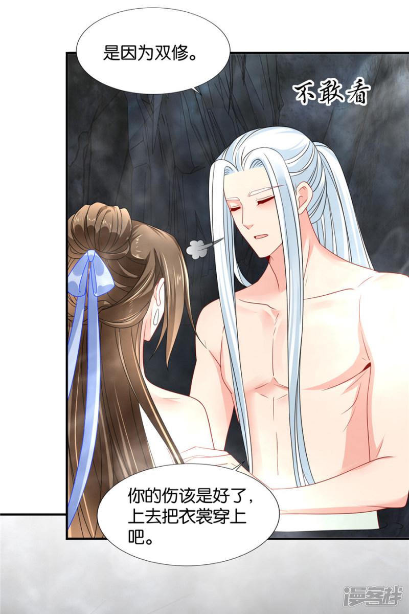 第123话 师兄的翘臀-24