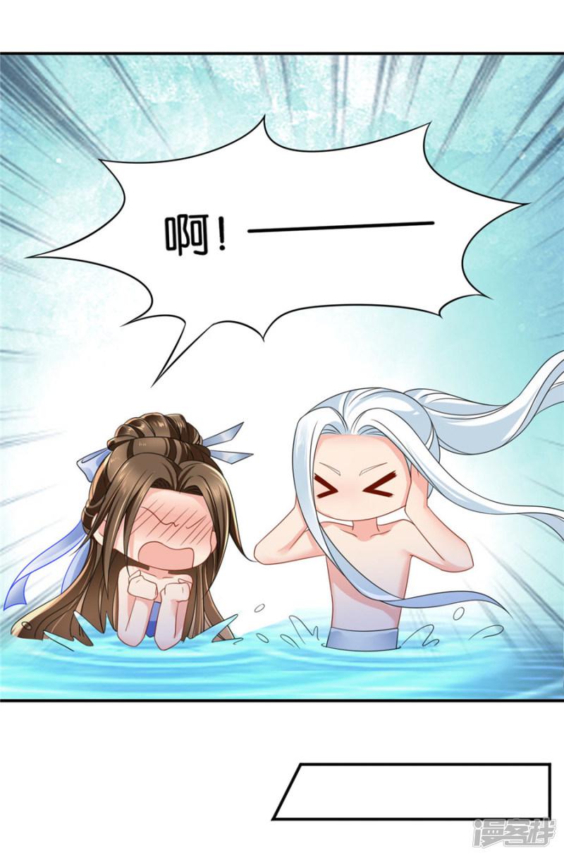 第123话 师兄的翘臀-26