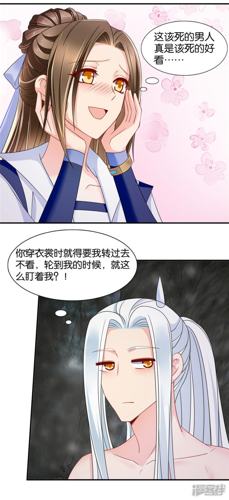 第123话 师兄的翘臀-30