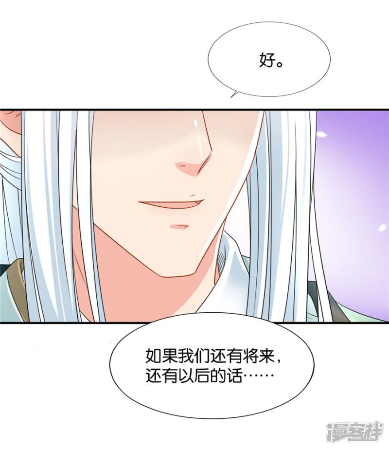 第125话 沐初的真正身份-15